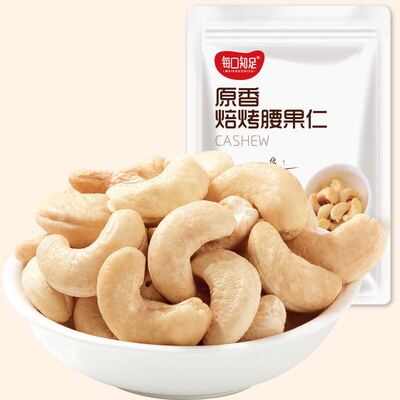 cashew  nut100g腰果仁坚果原料原味烘烤熟腰果干休闲坚果即食