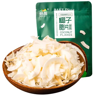 COCONUT FLAKES椰子片原味100G即食烘焙椰子香零食