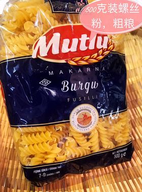 FUSILLI500g螺丝面 面条 意大利进口花式面 西餐 意大利餐幼小身