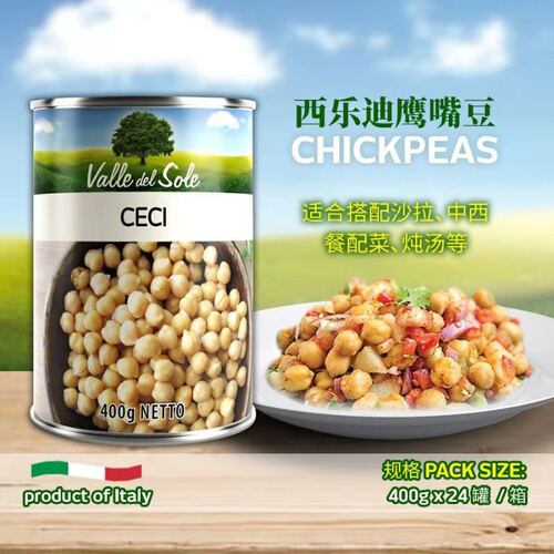 CHICKPEAS400G意大利鹰嘴豆三角