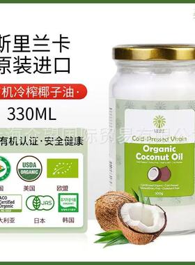 COCONUT Oil斯里兰卡进口椰子油冷压榨PURE COLD食用油生铜