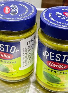 意大利罗勒酱青酱意大利面酱调味酱190克GENOVESE BASILICO青酱