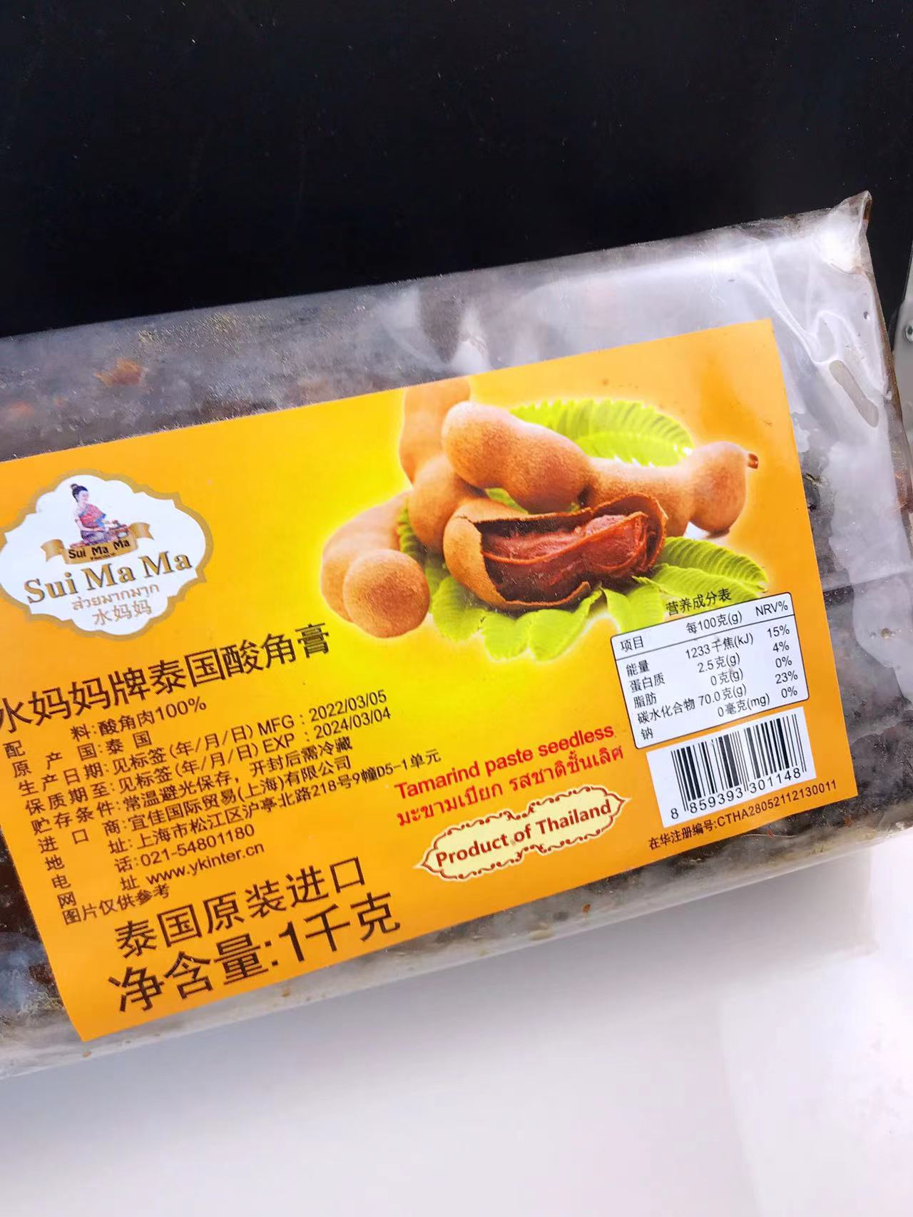 泰国无核软质酸角罗望子酱Tamar