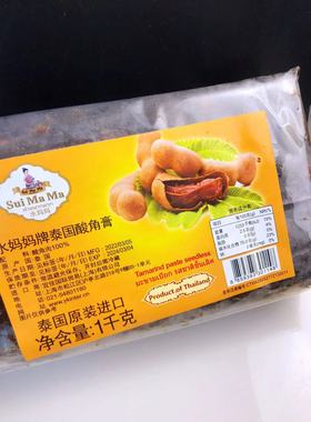 酸角糕状泰国无核软质酸角 罗望子酱Tamarind paste seedless1kg