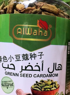 GRENN SEED CARDAMOM200g小豆蔻 泡红茶奶茶入咖啡用香料特色调味