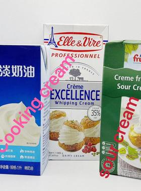 雀巢淡奶油Whipping Cream烘培原料奶油咖啡裱花蛋糕Sour Cream1L