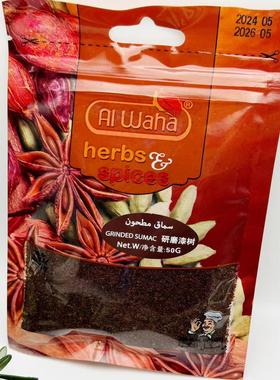 SUMAC漆树粉50G调料