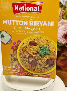 Mutton Biryani 巴基斯坦香料 羊肉米粉调料阿拉伯米调味料炒饭料