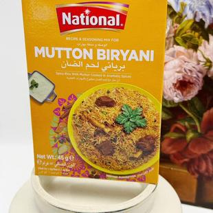 Mutton Biryani 巴基斯坦香料 羊肉米粉调料阿拉伯米调味料炒饭料