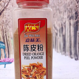 陈皮粉DRIED ORANGE PEEL POWDER 454g 调味料香料