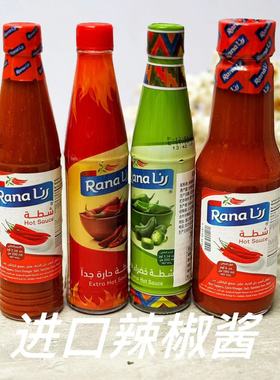 Hot Sauce沙特进口酸辣辣椒酱 辣椒汁 红辣椒 辣椒酱Rana墨西哥酱