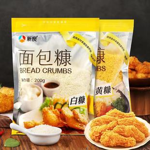 面包粉 面包糠200g 炸鸡粉 crumbs 炸鸡腿粉油炸虾沾料酥脆 Bread