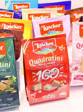 Crispy wafer cubes hazelnut威化饼干榛子味柠檬味奥地利进口饼