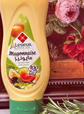 法国原装进口蛋黄酱LesIeR425g沙拉酱汉堡酱即食原味mayonnaise