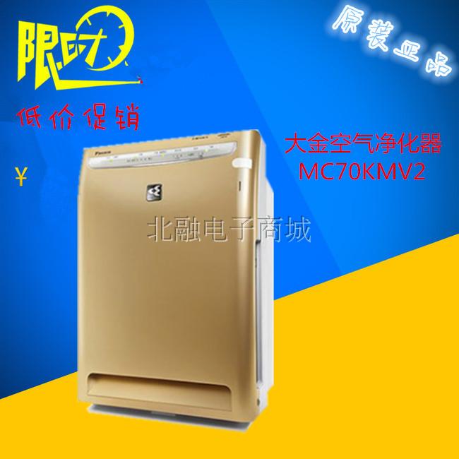 [北融电子商城空气净化,氧吧]大金空气净化器家用除甲醛雾霾PM2.月销量0件仅售1788元