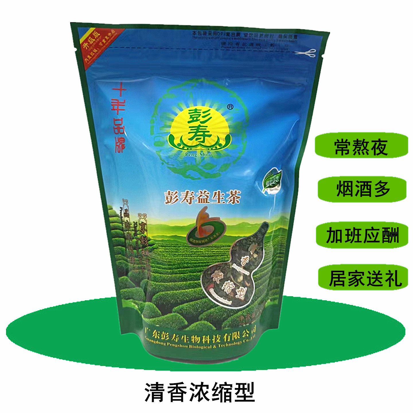 彭寿益生茶男女熬夜茶酒后茶组合花草茶彭寿茶清香浓缩型