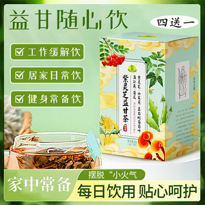 紫灵芝益甘茶20茶包养生茶花草茶