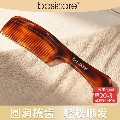 basicare木梳家用美发梳子宽齿易梳理理发梳复古琥珀色