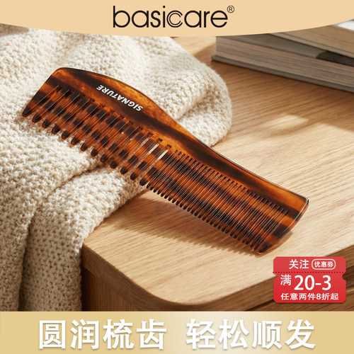 basicareABS材质湿发梳不打结