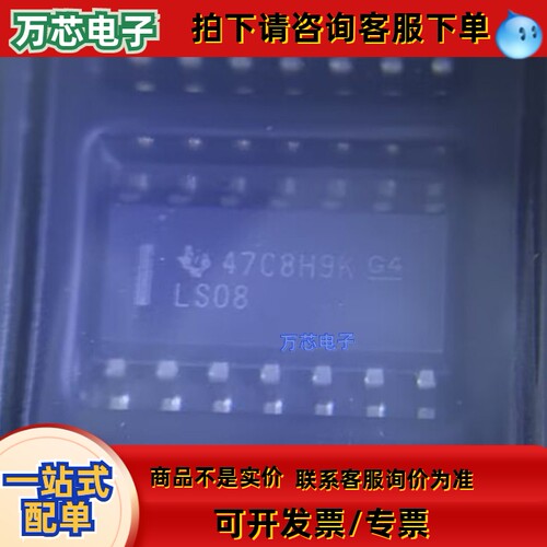 SN74LS08DR丝印LS08四路2输入正与门芯片全新询价为准  请勿直拍