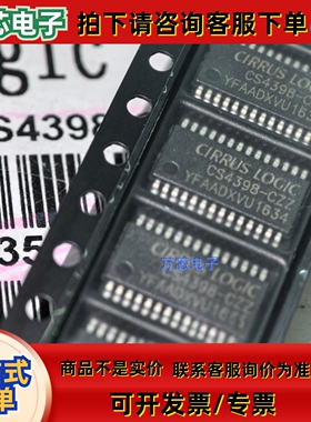 全新原装正品进口现货CS4398-CZZR,CS4398-CZZ,CS4398CZZ