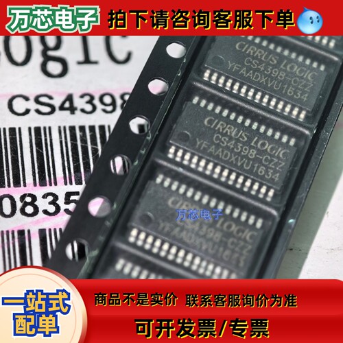 全新原装正品进口现货CS4398-CZZR,CS4398-CZZ,CS4398CZZ
