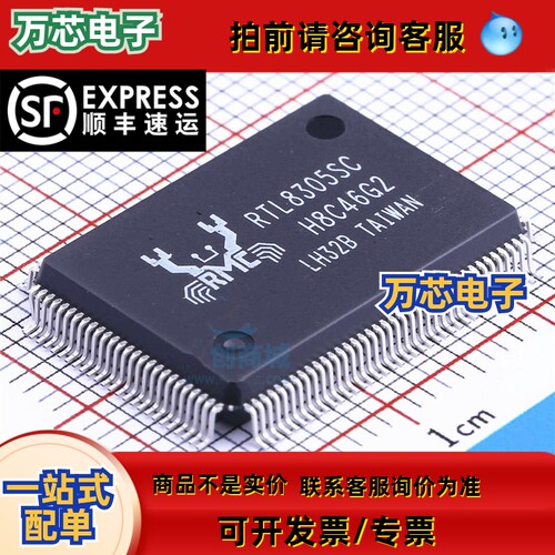 RTL8305SC-LF  PQFP-128  以太网芯片 原装正品
