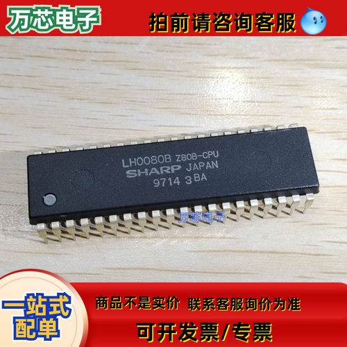 LH0080B Z80B-CPU 集成电路微处理器IC芯片电子集成块直插DIP40
