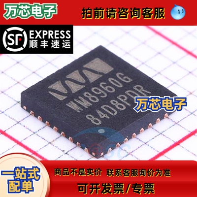 WM8960CGEFL/RV QFN-32  视频音频芯片 原装正品现货