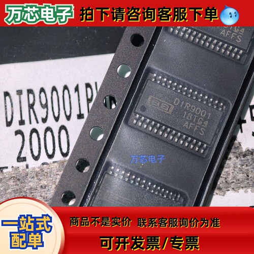 【全场低】正品进口 DIR9001PW,DIR9001PWR