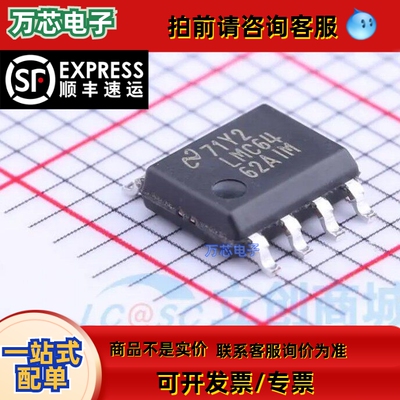 原装 | LMC6462AIM LMC6462AIMX/NOPB SOP-8 放大器 集成 IC芯片