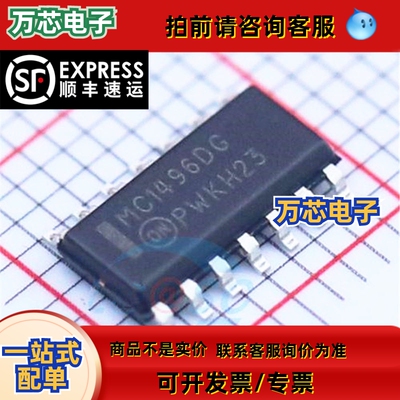 MC1496DR2G SOIC-14 调制解调器 全新原装正品现货