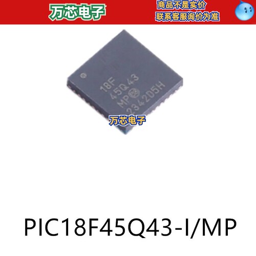 PIC18F45Q43-I/MP封装QFN-40原装单片机芯片集成ic贴片电子元器件