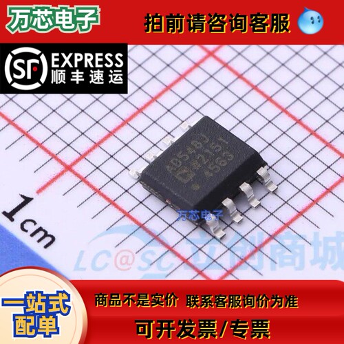 AD548JRZ AD548JR AD548 AD548J SOP-8 集成电路 全新原装正品