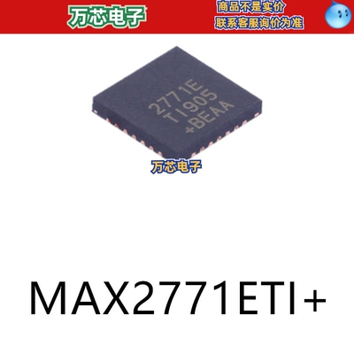 MAX2771ETI+ 封装QFN-28 原装无线收发芯片集成ic电子元器件贴片
