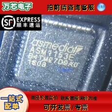 ASM1153E 6Gbps超高速USB转SATA桥接 全新原装 现货