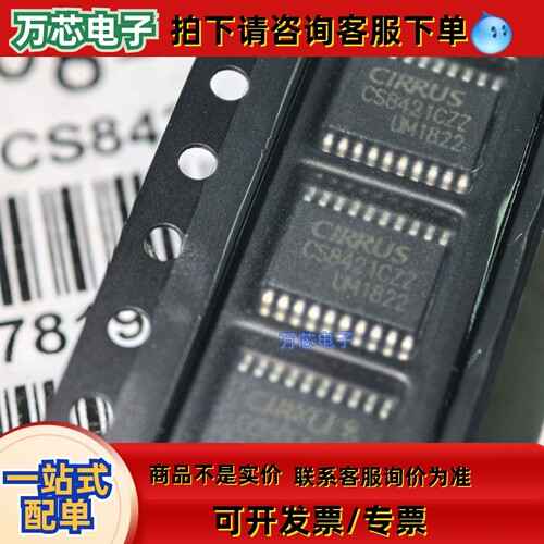 全新原装正品进口 CS8421CZZ,CS8421-CZZR, CS8421-CZ