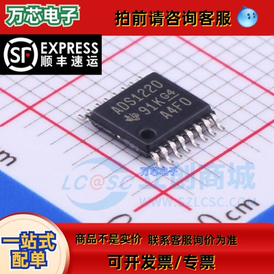 ADS1220IPWR ADS1220IPW 模数转换器 封装TSSOP-16 全新原装