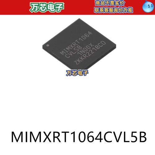 MIMXRT1064CVL5B MAPBGA-196微控制器芯片单片机电子元器件贴片IC
