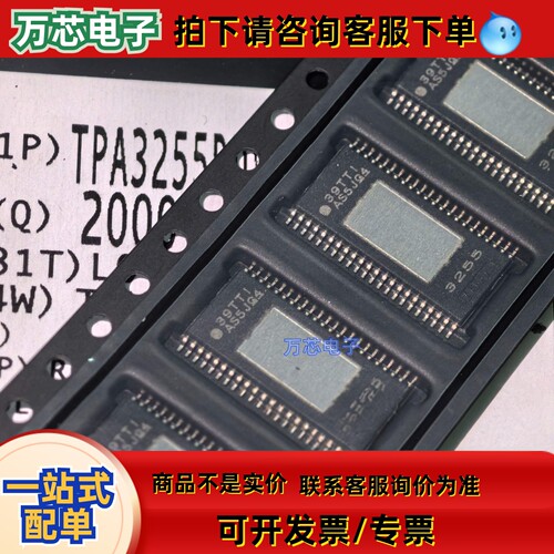 TPA3255DDV  TPA3255DDVR 全新询价为准请勿直拍
