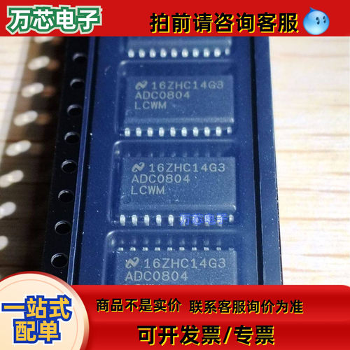 ADC0804LCWM 集成电路IC芯片电子元器件集成块贴片sop20
