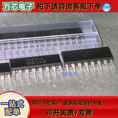 C1237HA UPC1237HA 全新