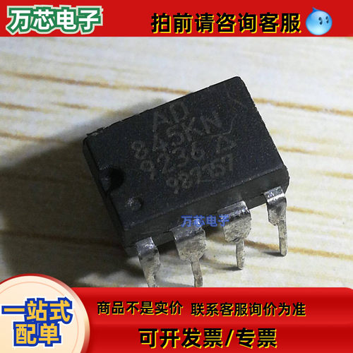 AD845KN 集成电路IC芯片电子元件集成块直插件DIP8