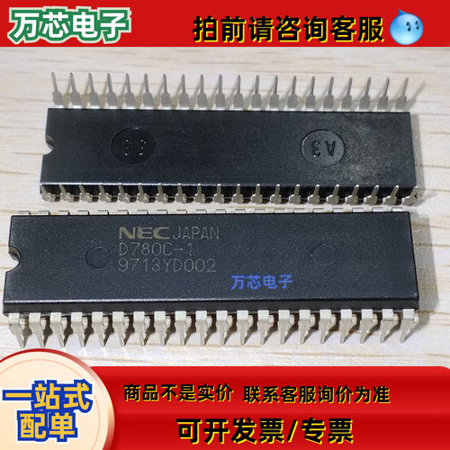 D780C-1 UPD780C-1 集成电路IC芯片电子件集成块直插DIP40
