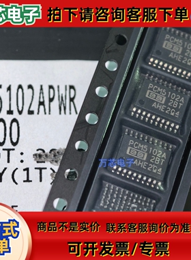 全新原装正品进口 PCM5102APW,PCM5102APWR
