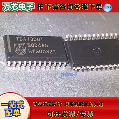 全新原装正品TDA1300,TDA1300T/N1,贴片SOP-24