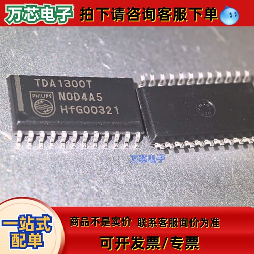 全新原装正品TDA1300,TDA1300T/N1,贴片SOP-24
