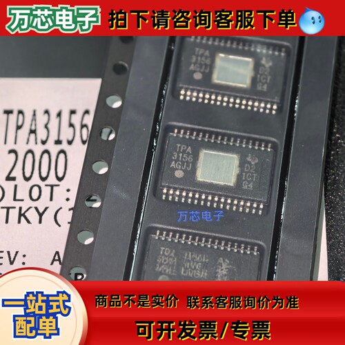 全新原装正品 TPA3156D2DADR HTSSOP-32 贴片 音频