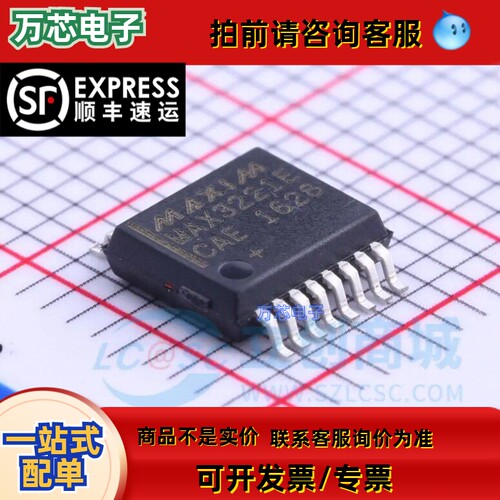 进口原装 MAX3221ECAE MAX3221E SSOP-16 RS-232收发器芯片
