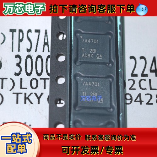 TPS7A4701RGWR VQFN20 全新原装进口  丝印 7A4701